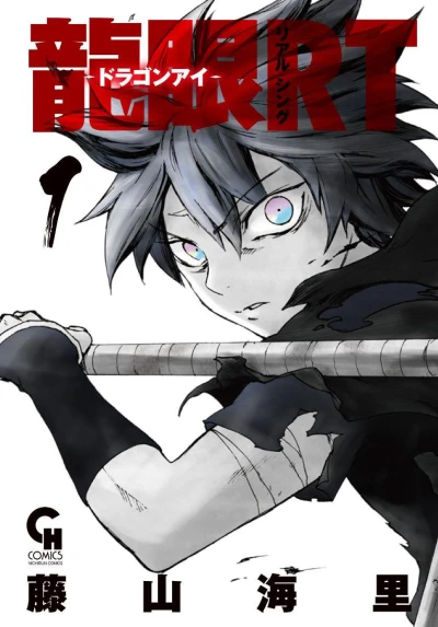 Cover of Vol. 1