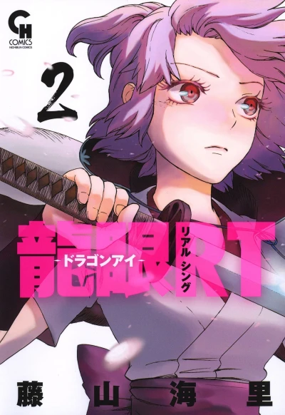 Cover of Vol. 2