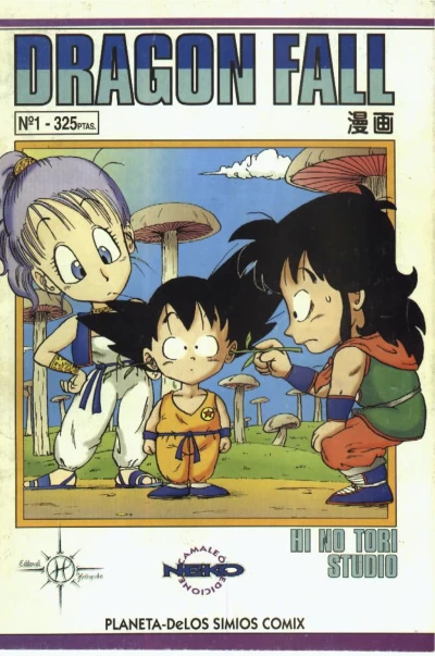 Cover of El Principio
