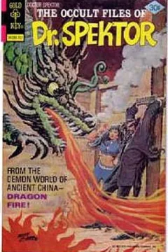 Dragon Fire
