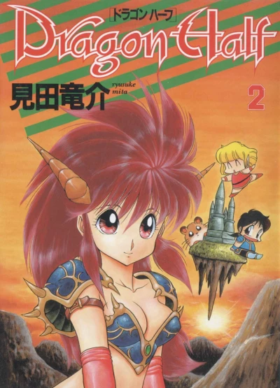Cover of Vol. 2