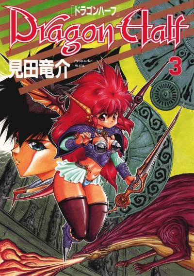 Cover of Vol. 3