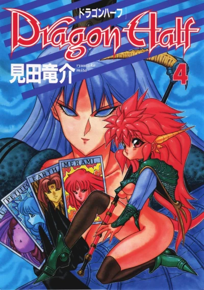 Cover of Vol. 4