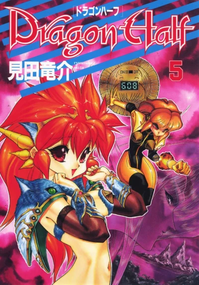 Cover of Vol. 5