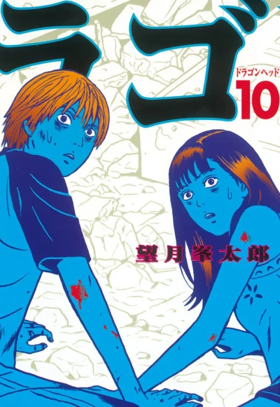 Cover of Vol. 10