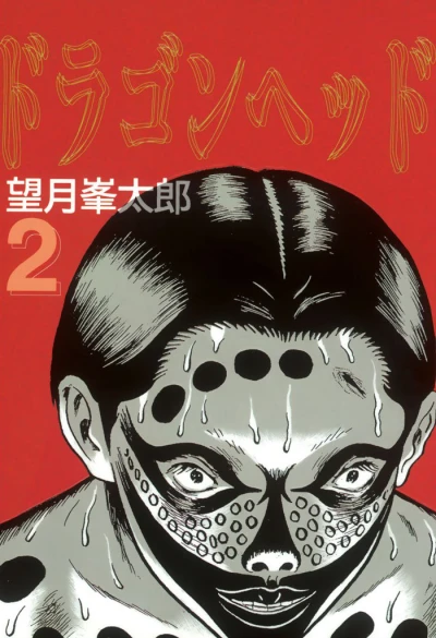 Cover of Vol. 2