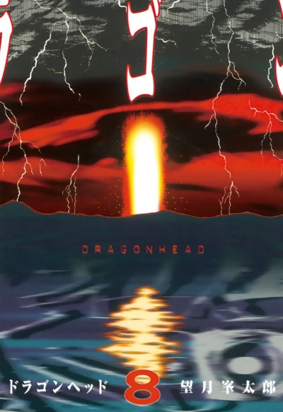 Cover of Vol. 8