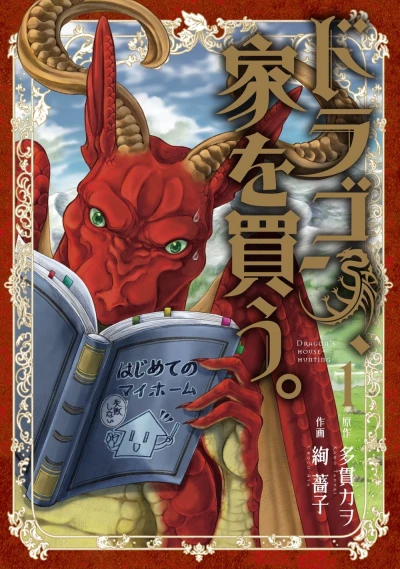 Cover of Vol. 1