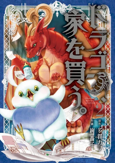 Cover of Vol. 2