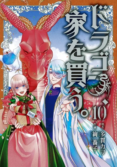 Cover of Vol. 10