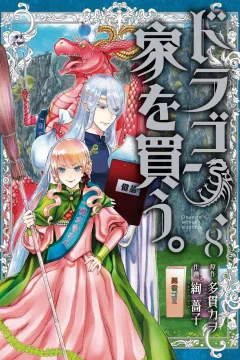 Vol. 8
