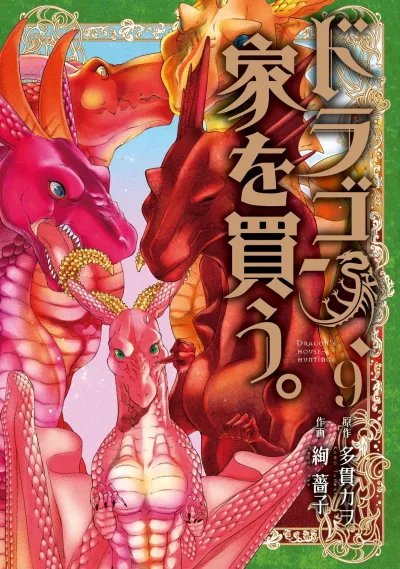 Cover of Vol. 9