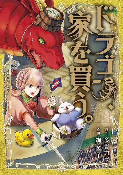 Cover of Vol. 3