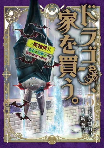 Cover of Vol. 5