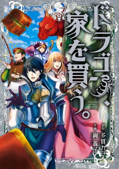 Cover of Vol. 6