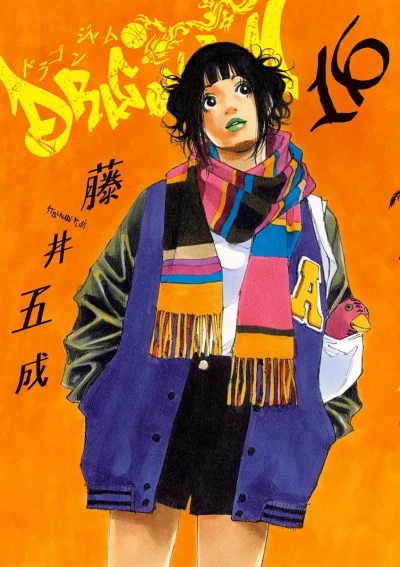 Cover of Vol. 16
