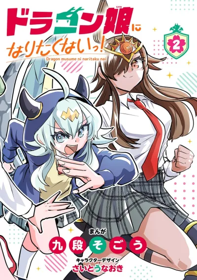 Cover of Vol. 2
