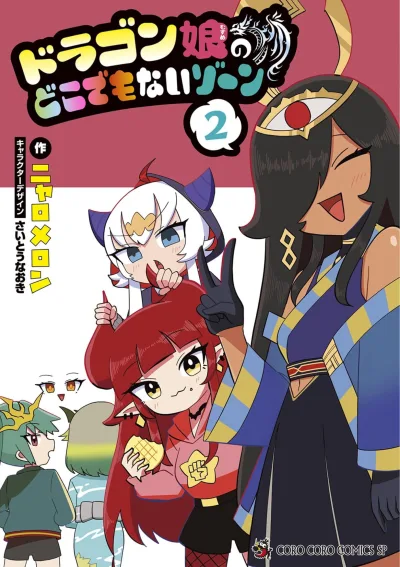 Cover of Vol. 2