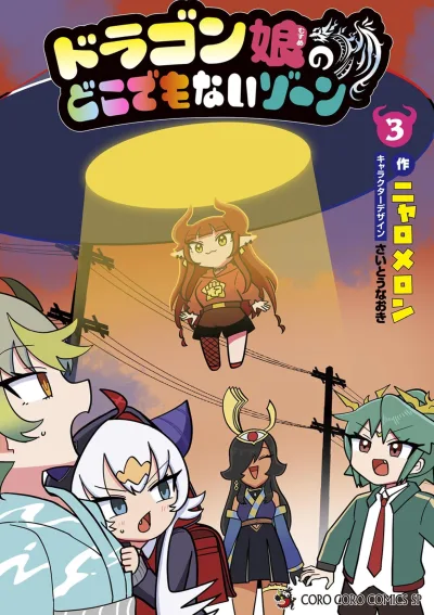 Cover of Vol. 3