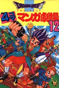 Issue #12