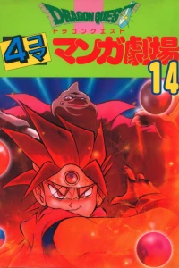 Issue #14