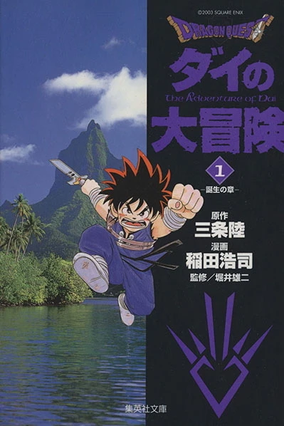Cover of Vol. 1