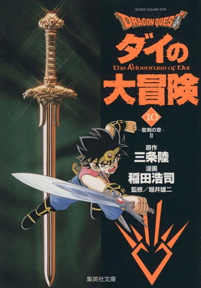 Cover of Vol. 10