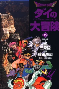 Vol. 12