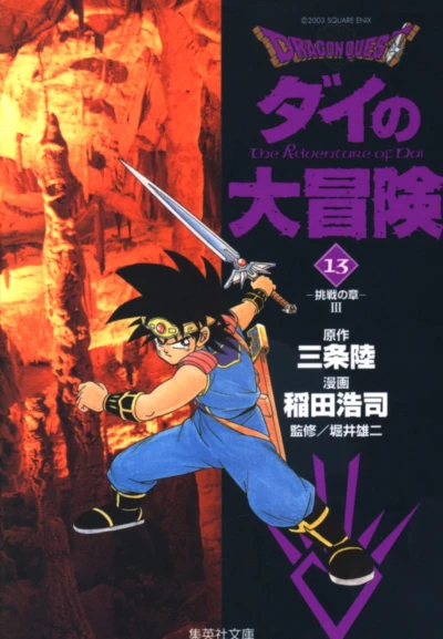 Cover of Vol. 13