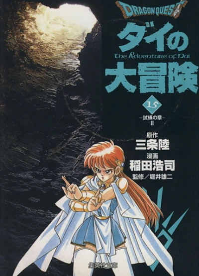 Cover of Vol. 15