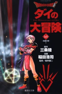 Vol. 16