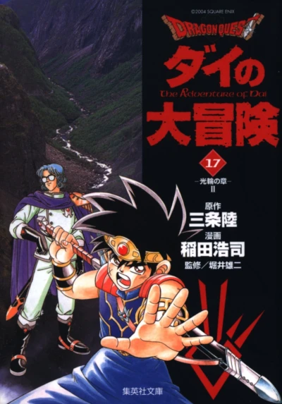 Cover of Vol. 17