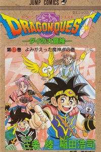Yomigaetta Majin!!! no Maki