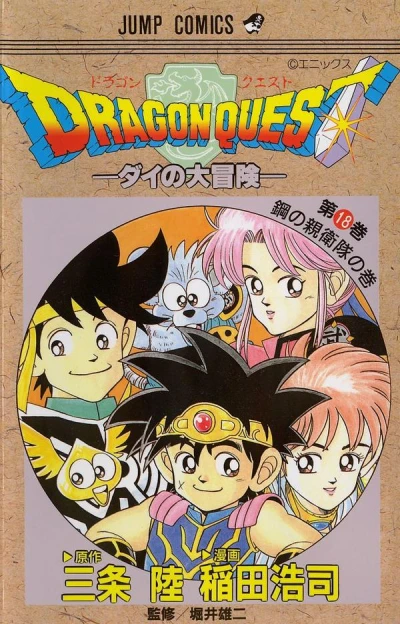 Cover of Hagane no Shineitai no Maki