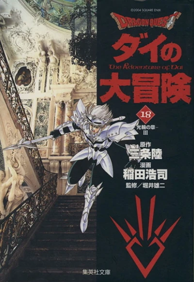 Cover of Vol. 18