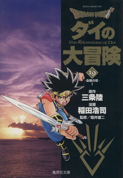 Cover of Vol. 19