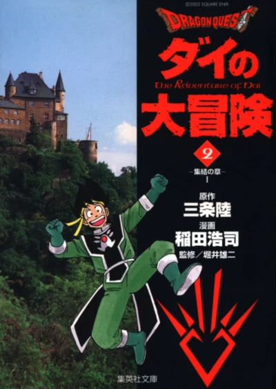 Cover of Vol. 2