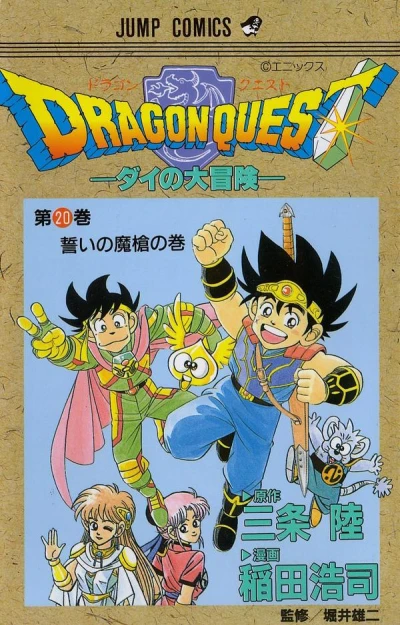 Cover of Chikai no Masō no Maki