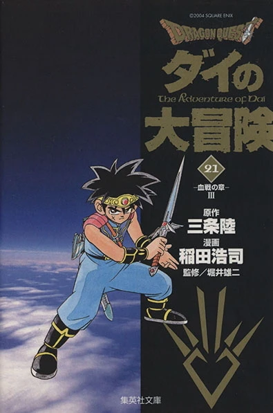 Cover of Vol. 21