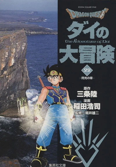 Cover of Vol. 22