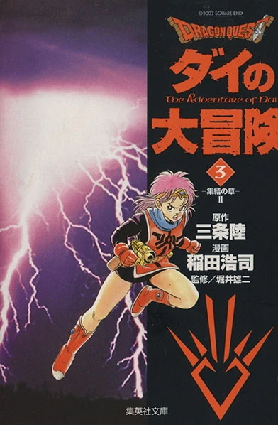 Cover of Vol. 3