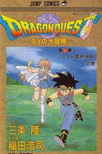 Myst Saishū Kessen no Maki