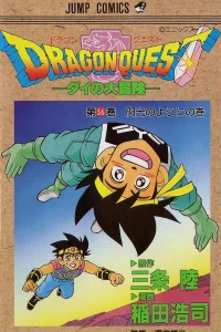 Senkō no Yō ni no Maki