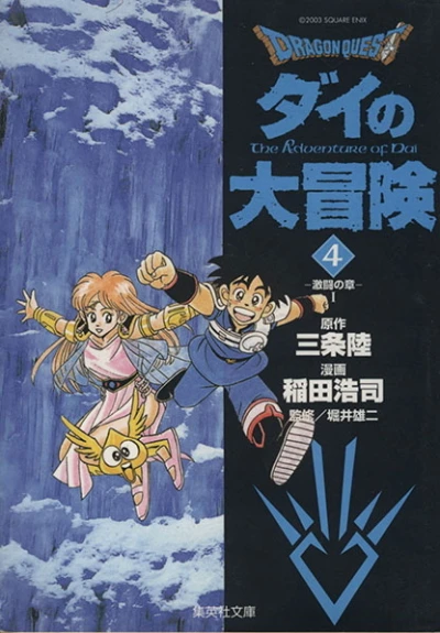 Cover of Vol. 4