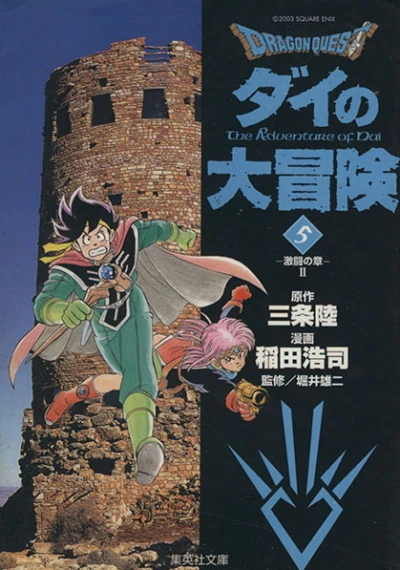 Cover of Vol. 5