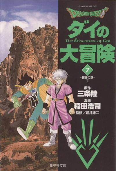 Cover of Vol. 7