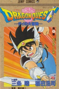 Dragon no Kishi no Maki