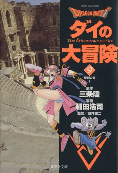 Cover of Vol. 9