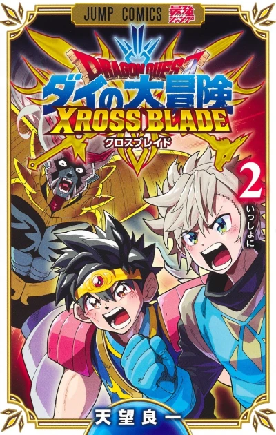 Cover of Volume 2