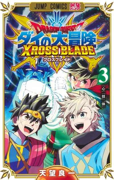 Cover of Volume 3